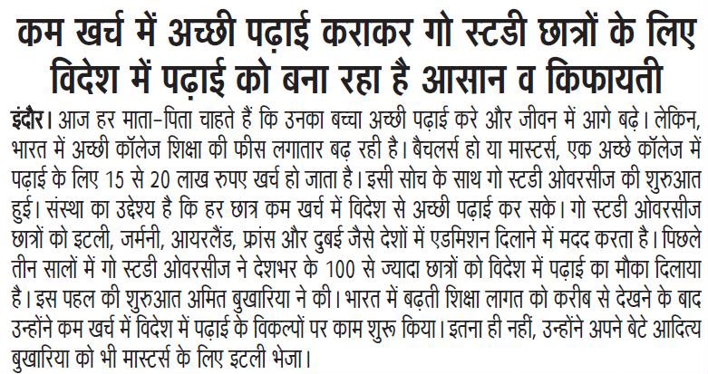 Go Study Overseas Newspaper Coverage July 14 2026