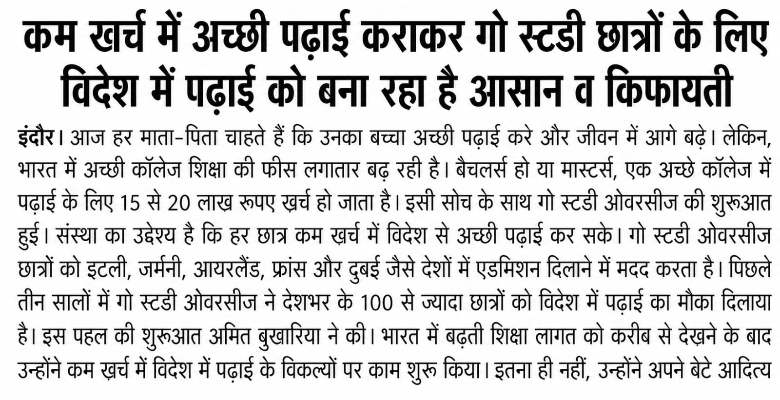 Go Study Overseas Newspaper Coverage Dec 16 2025